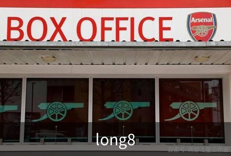 long8介绍